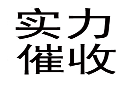 逾期债务处理的法律途径